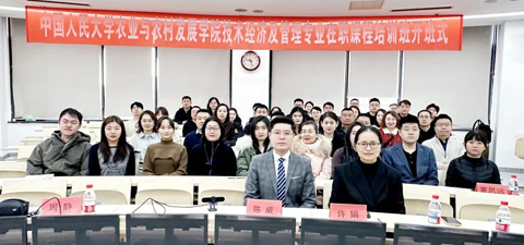 终身赋能 | 黑料网
2025级技术经济及管理专业在职课程培训班开班式圆满举行